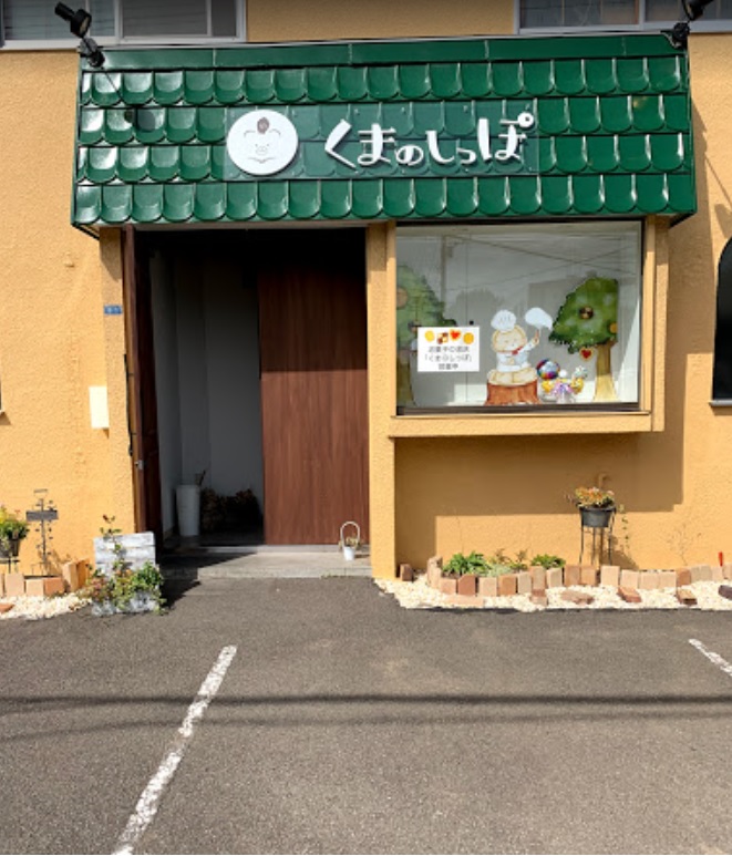 ま