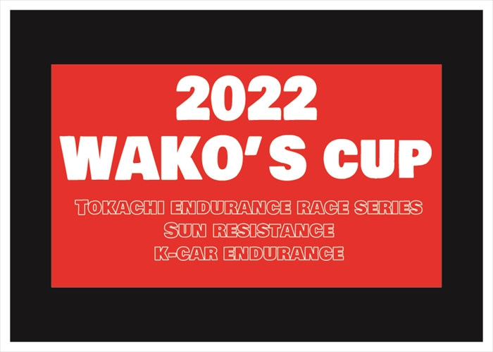 2022wakoscup表紙_R